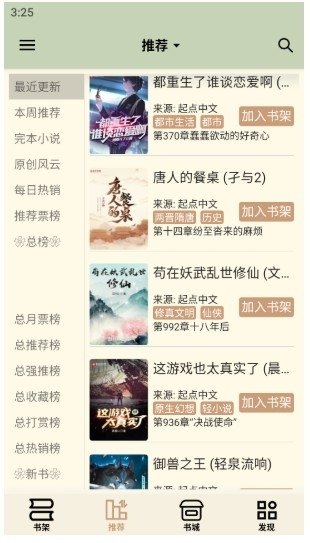 酷漫熊漫画app免费下载  免费安卓版 2