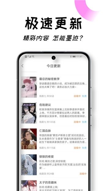 酷漫熊漫画app免费下载  免费安卓版 0