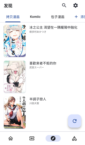 酷漫熊漫画app免费下载  免费安卓版 0