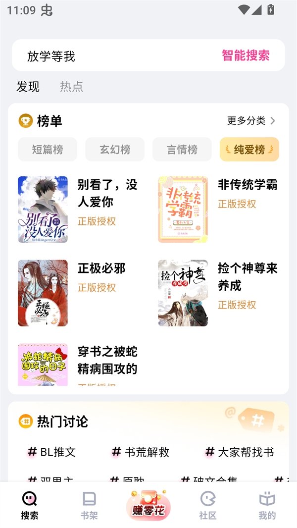 酷漫熊漫画app免费下载  免费安卓版 1