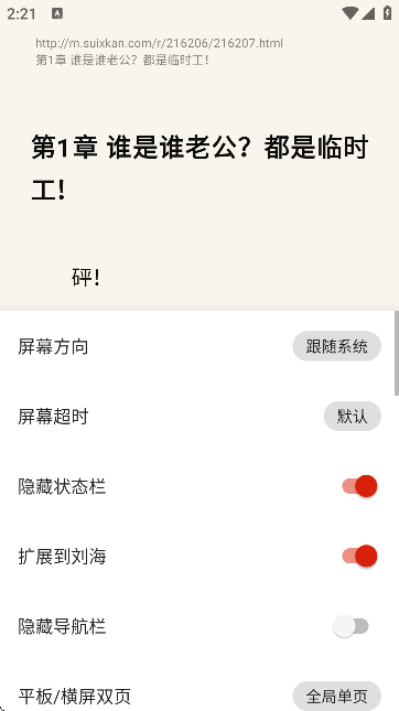 酷漫熊漫画app免费下载  免费安卓版 0