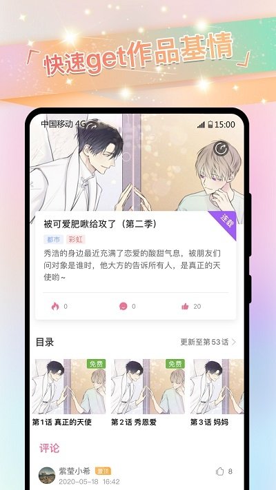 酷漫熊漫画app免费下载  免费安卓版 0