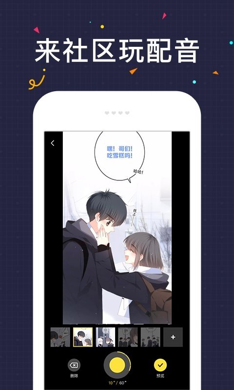酷漫熊漫画app免费下载  免费安卓版 2