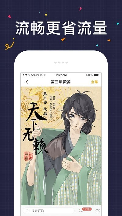 酷漫熊漫画app免费下载  免费安卓版 1