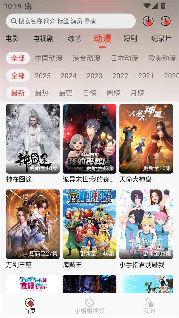 布蕾4K官网最新版  免费安卓版 1