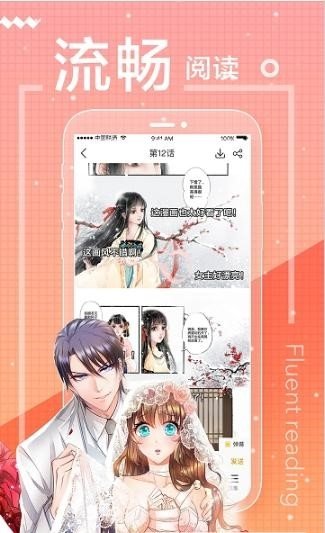 酷漫熊漫画app免费下载  免费安卓版 0