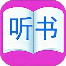 云诵听书app最新版本下载