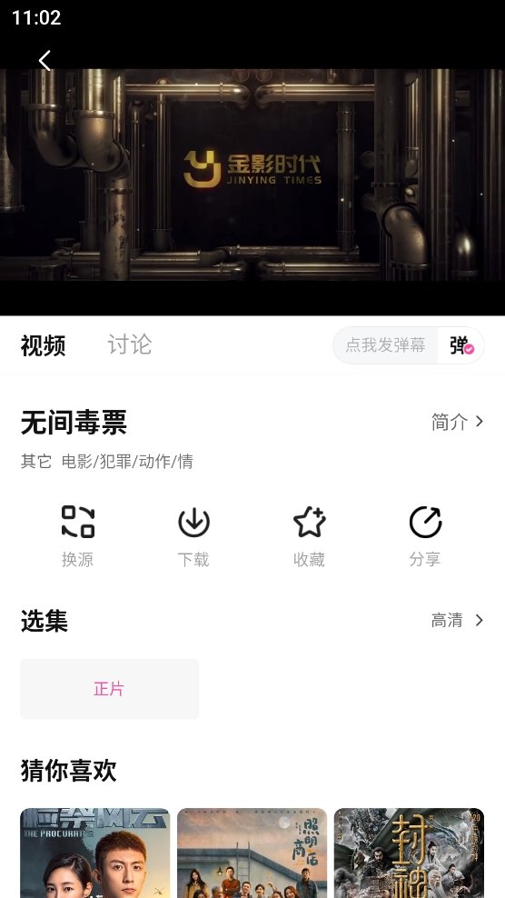 布蕾4K官网最新版  免费安卓版 3