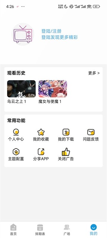 布蕾4K官网最新版  免费安卓版 0