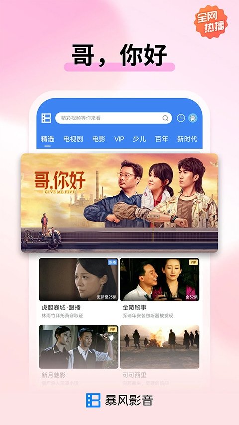布蕾4K官网最新版  免费安卓版 0