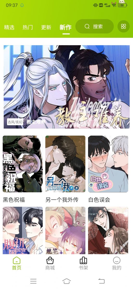 酷漫熊漫画app免费下载  免费安卓版 0