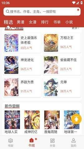 酷漫熊漫画app免费下载  免费安卓版 2