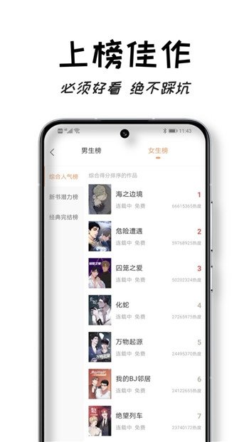 酷漫熊漫画app免费下载  免费安卓版 2