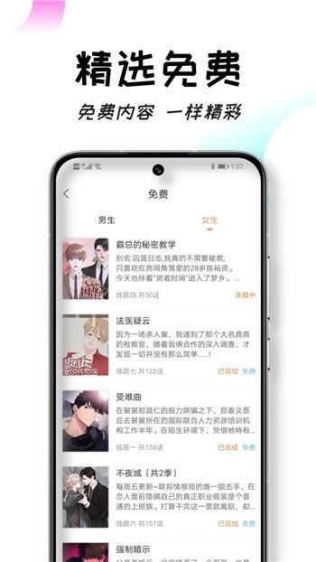 酷漫熊漫画app免费下载  免费安卓版 1