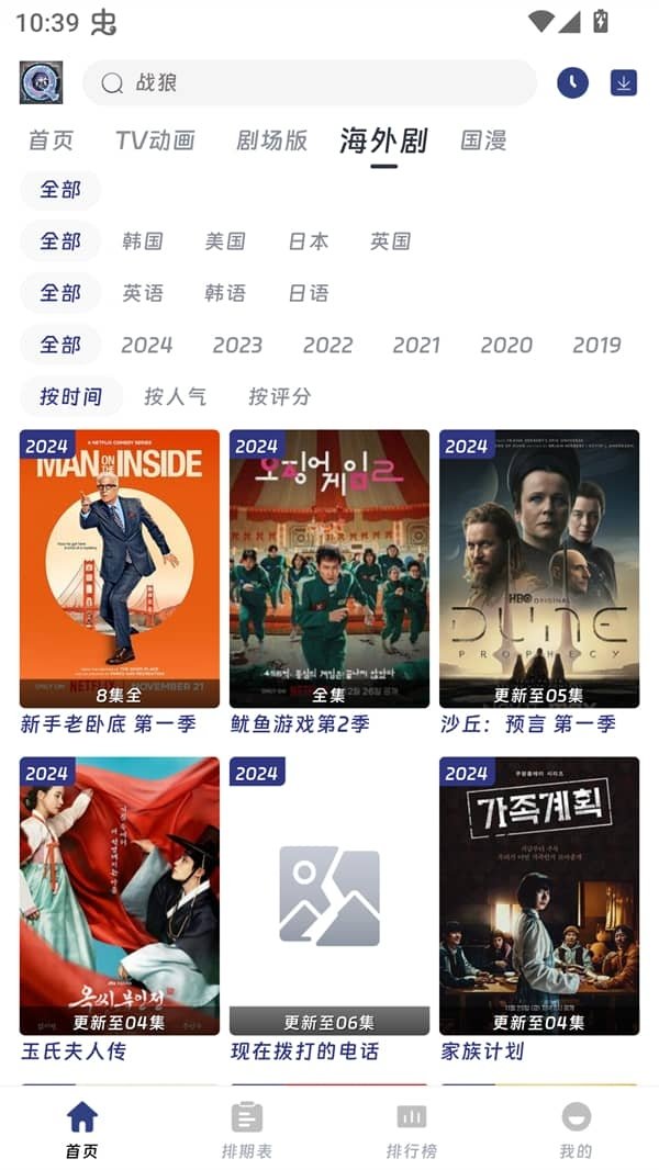布蕾4K官网最新版  免费安卓版 0