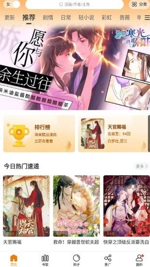 酷漫熊漫画app免费下载  免费安卓版 1