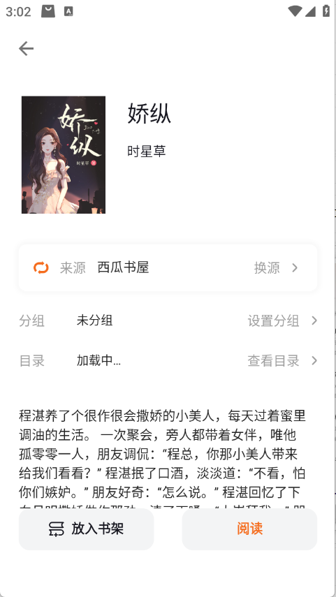 酷漫熊漫画app免费下载  免费安卓版 0