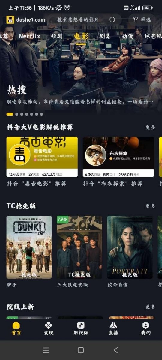 布蕾4K官网最新版  免费安卓版 2