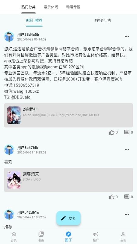 酷漫熊漫画app免费下载  免费安卓版 0