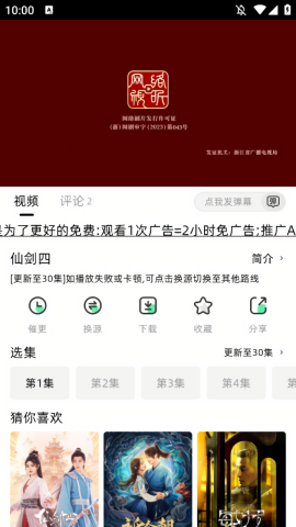 布蕾4K官网最新版  免费安卓版 0