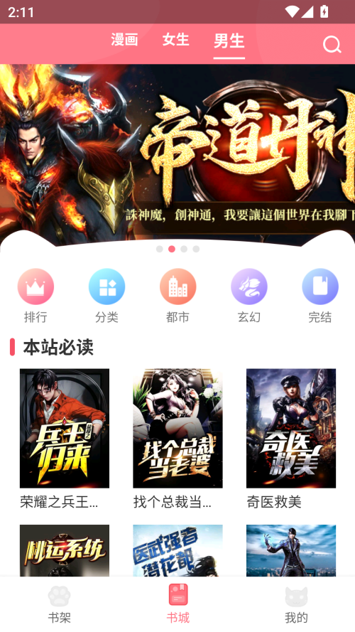 酷漫熊漫画app免费下载  免费安卓版 0