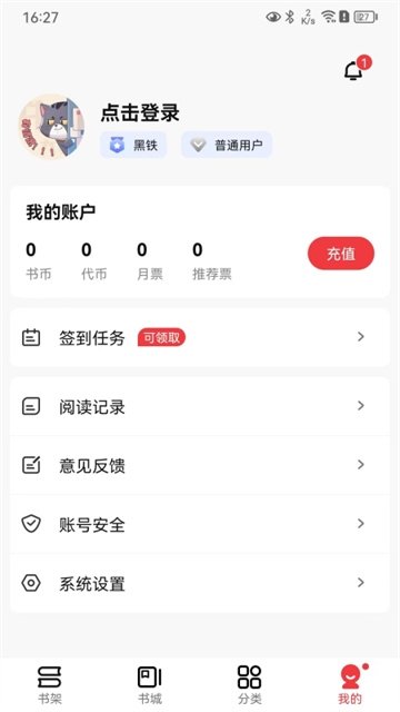 酷漫熊漫画app免费下载  免费安卓版 0