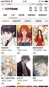 酷漫熊漫画app免费下载  免费安卓版 1