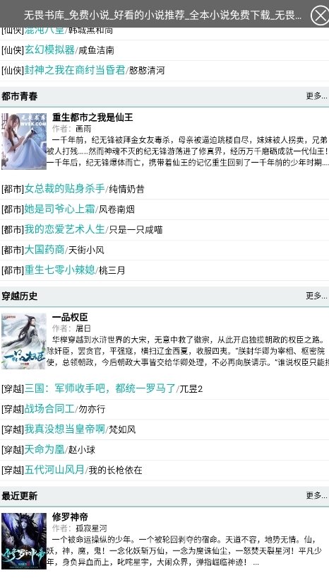 酷漫熊漫画app免费下载  免费安卓版 0
