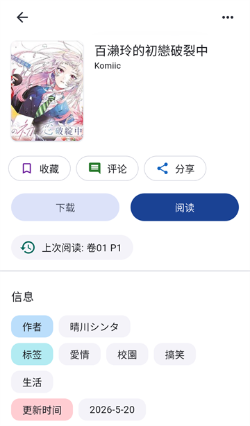 酷漫熊漫画app免费下载  免费安卓版 3