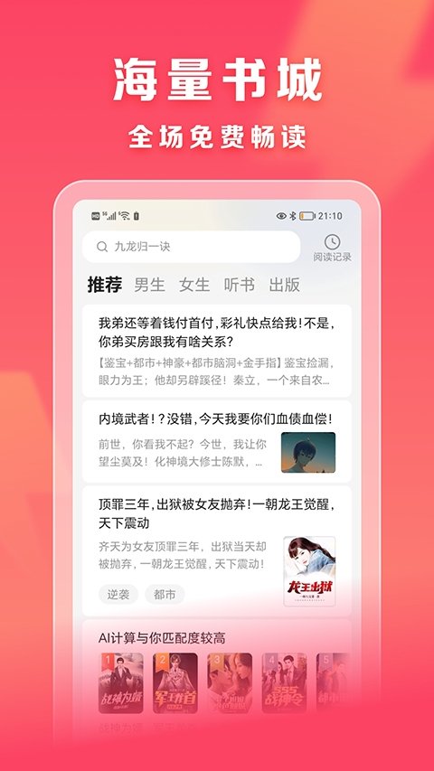 酷漫熊漫画app免费下载  免费安卓版 3
