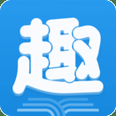 趣阁小说安卓下载