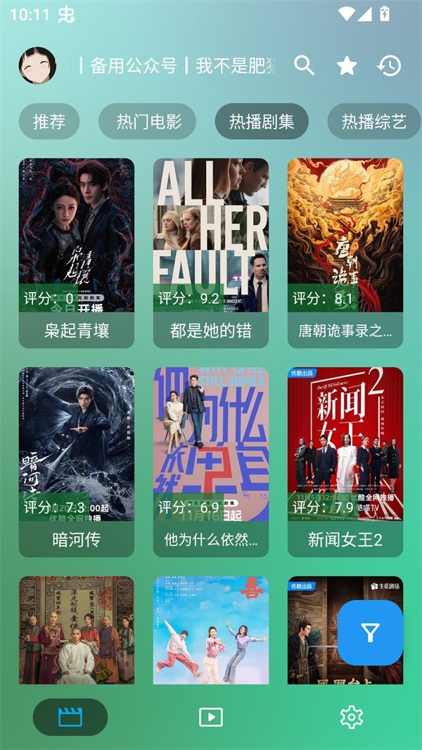 布蕾4K官网最新版  免费安卓版 0