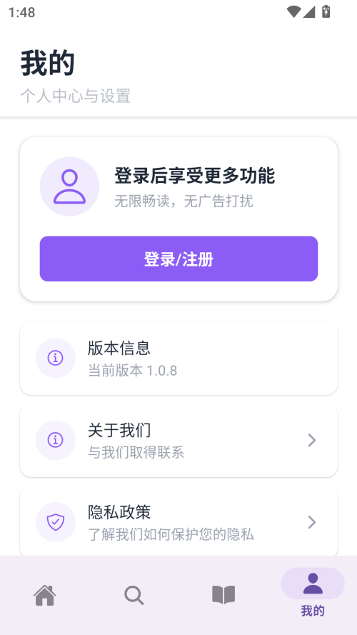 酷漫熊漫画app免费下载  免费安卓版 0