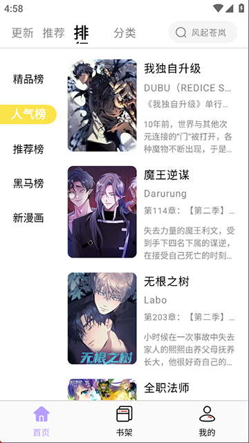 酷漫熊漫画app免费下载  免费安卓版 1