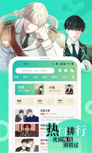 酷漫熊漫画app免费下载  免费安卓版 1