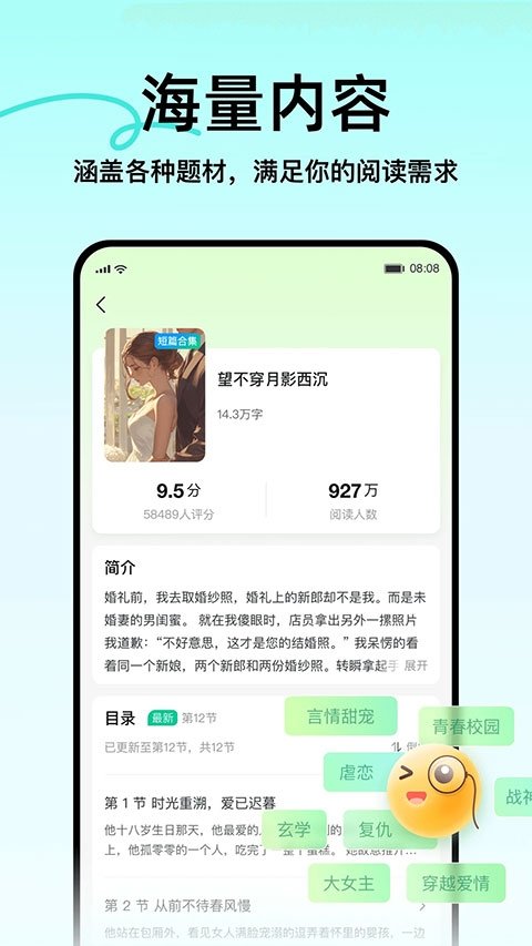 酷漫熊漫画app免费下载  免费安卓版 1