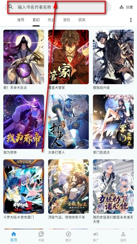 酷漫熊漫画app免费下载  免费安卓版 2