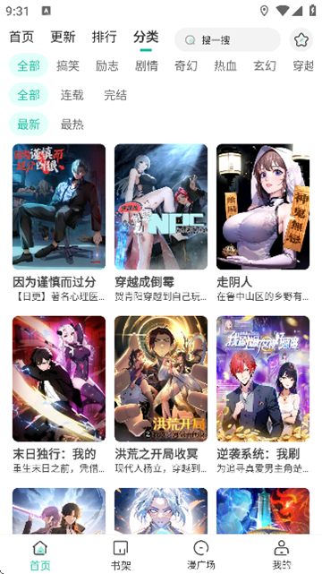酷漫熊漫画app免费下载  免费安卓版 0