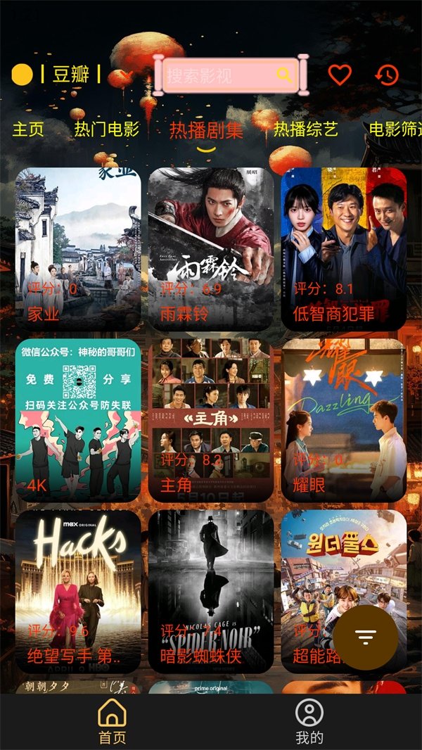 布蕾4K官网最新版  免费安卓版 1