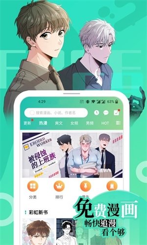 酷漫熊漫画app免费下载  免费安卓版 0
