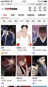 酷漫熊漫画app免费下载  免费安卓版 2