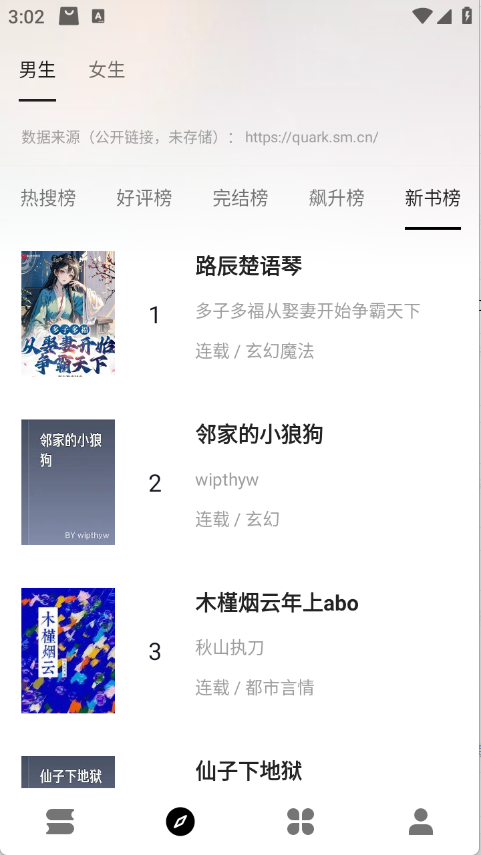 酷漫熊漫画app免费下载  免费安卓版 2