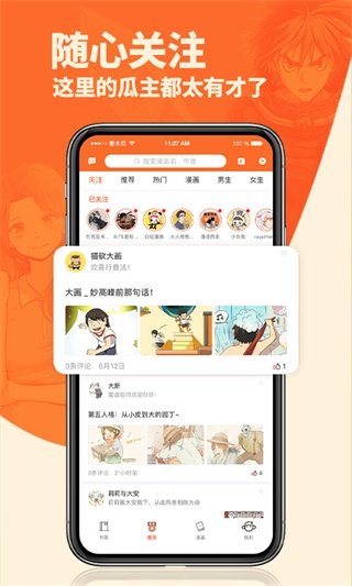 酷漫熊漫画app免费下载  免费安卓版 1