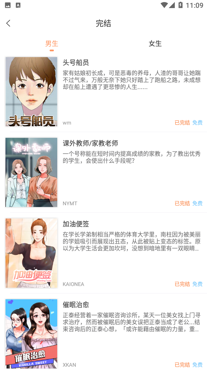 酷漫熊漫画app免费下载  免费安卓版 2