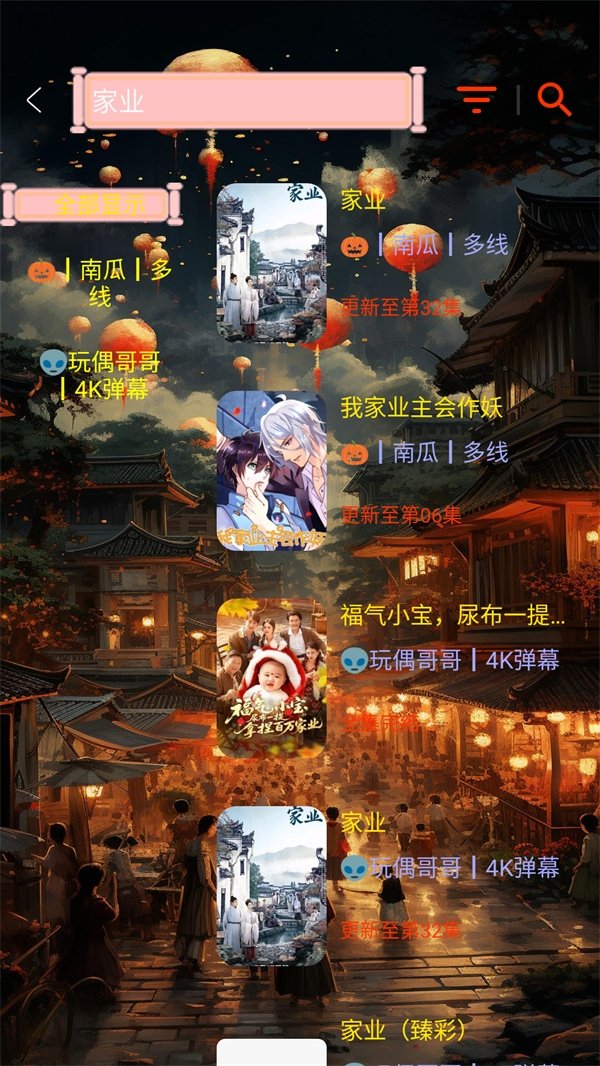 布蕾4K官网最新版  免费安卓版 2