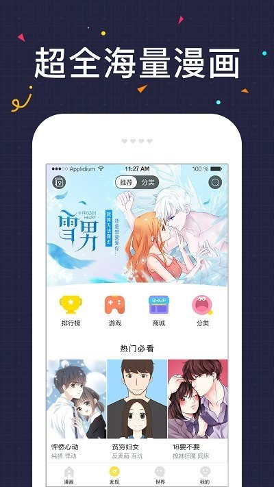 酷漫熊漫画app免费下载  免费安卓版 0
