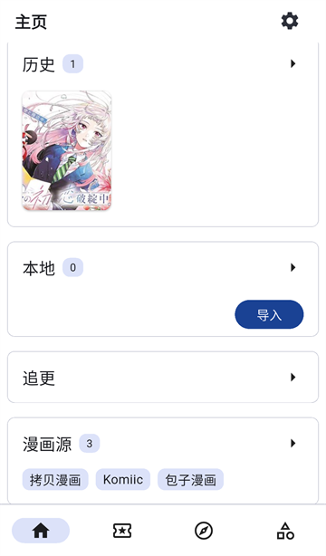 酷漫熊漫画app免费下载  免费安卓版 1