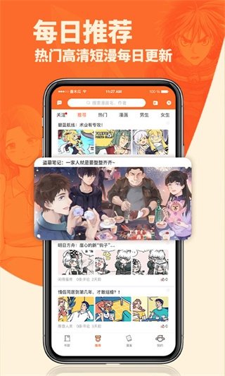 酷漫熊漫画app免费下载  免费安卓版 2