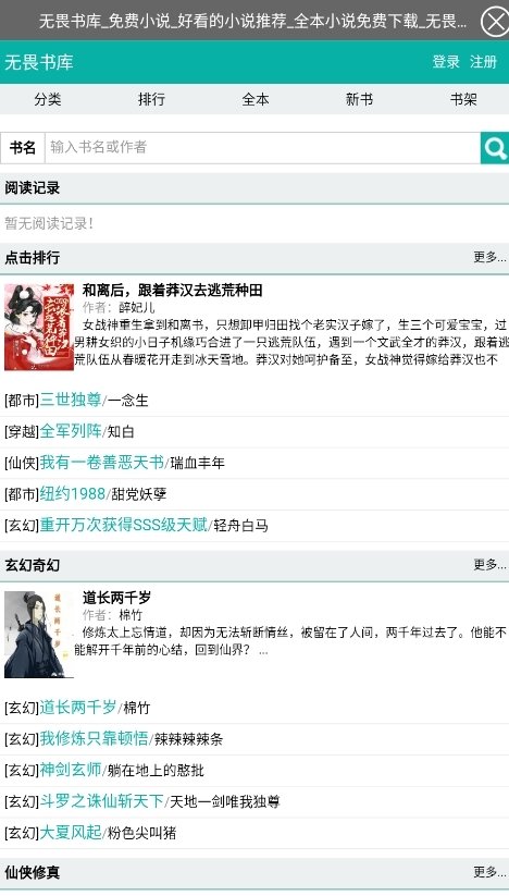 酷漫熊漫画app免费下载  免费安卓版 2