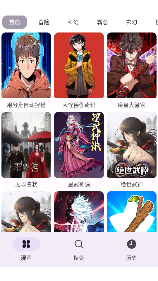 酷漫熊漫画app免费下载  免费安卓版 0